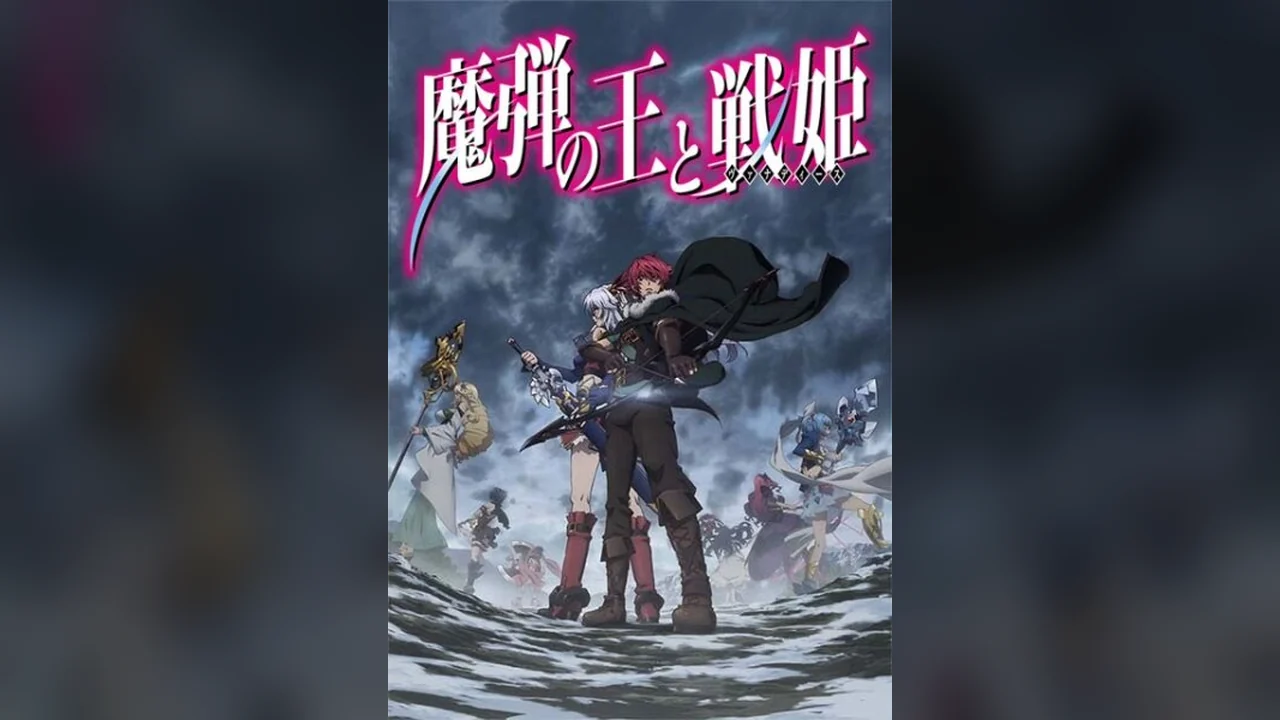 Аниме сериал Владыка волшебных стрел и Ванадис (1 сезон)