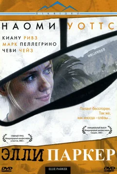 Фильм Элли Паркер (2005)
