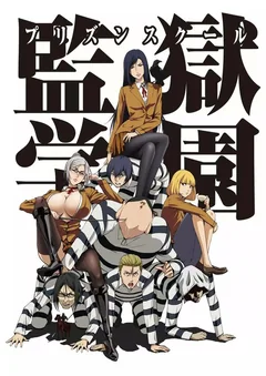 Аниме сериал Школа строгого режима (1 сезон)
