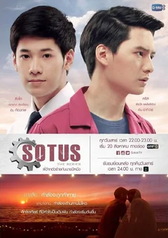 Сериал Сотус (1-2 сезон)